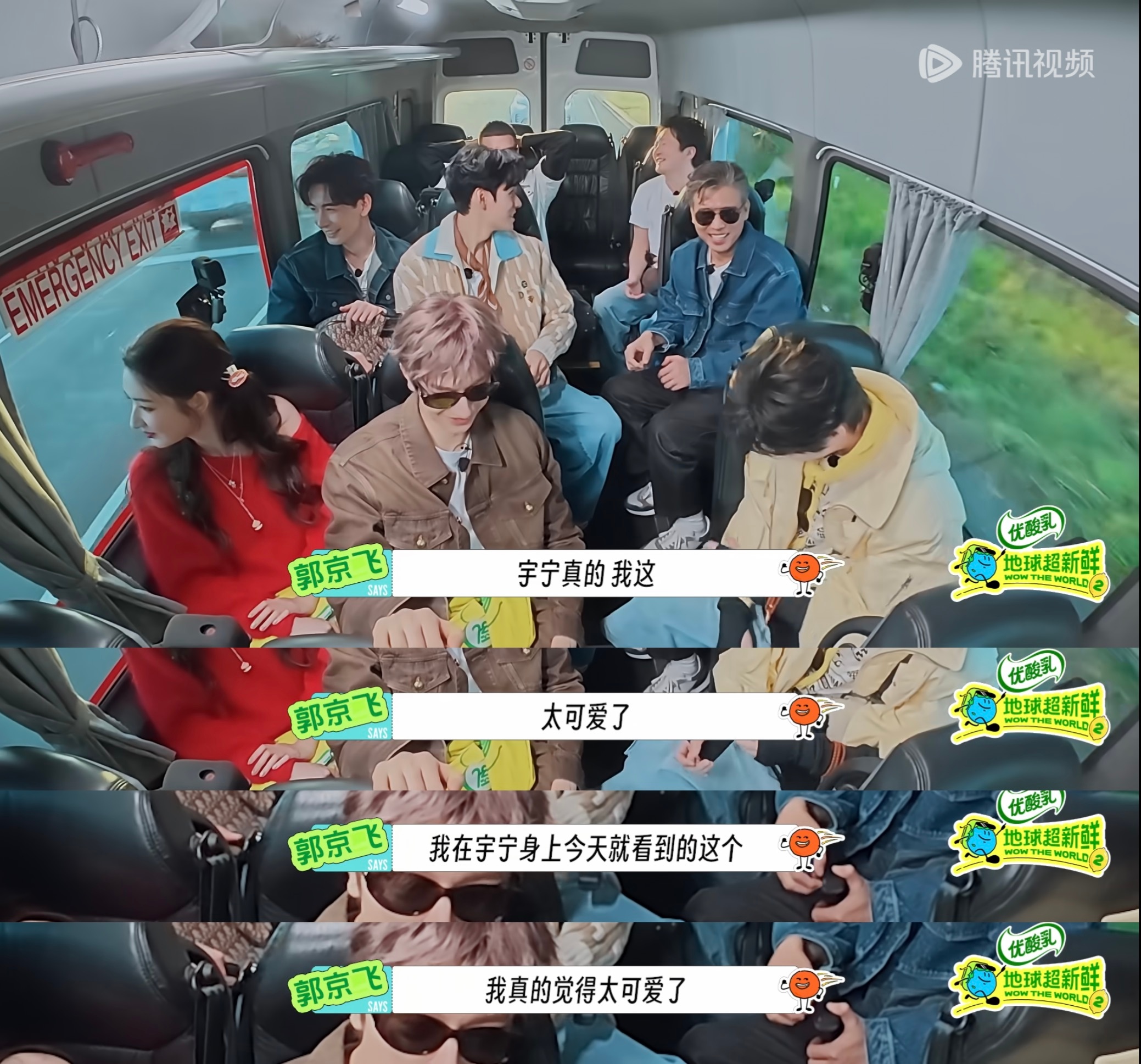 宇宁被“最帅”俘获，京飞被宇宁俘获 