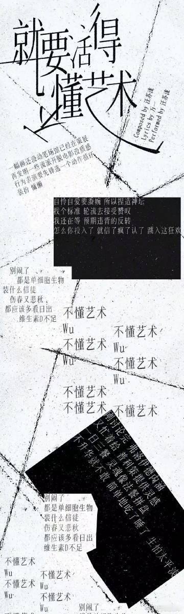 汪苏泷新歌就要活得不懂艺术汪苏泷三首新歌三种态度 汪苏泷这波把“真实”玩明白了！