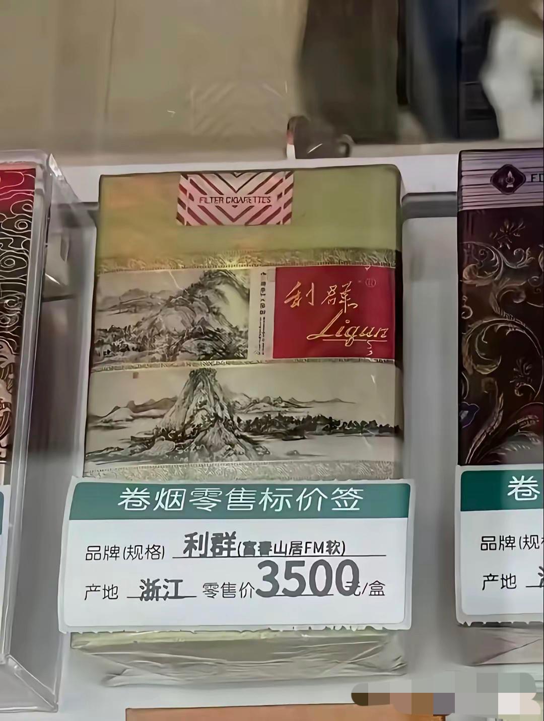 这是什么香烟，要这么贵