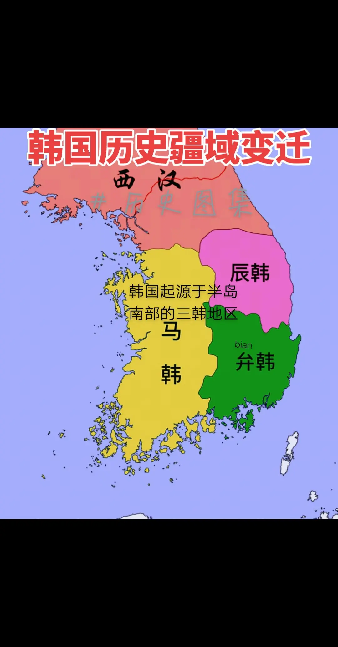 韩国历史疆域变迁