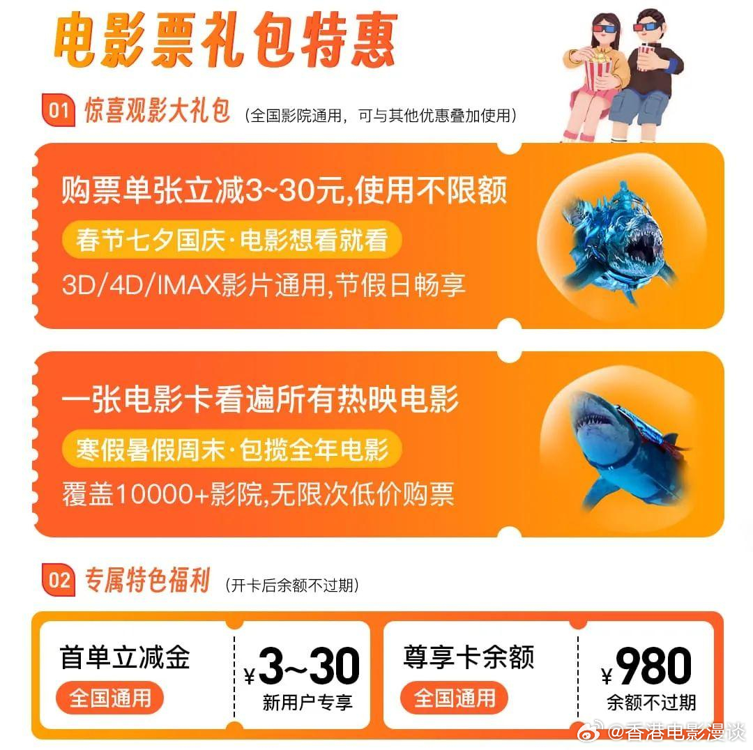 全国影院通用980元电影卡 限时抢购仅需9.9元 亲测有效！ 下图是我花9.9买