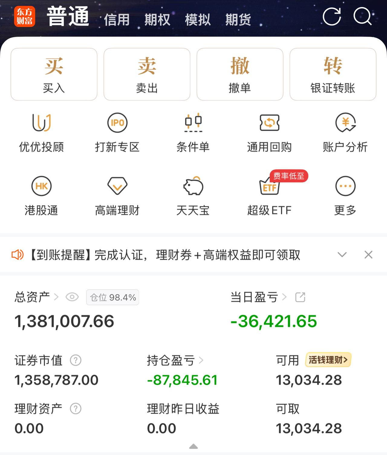 最近股市大涨大跌，这还是牛市吗？今天又亏了三万多。
今天在海上航行，两三米的大浪