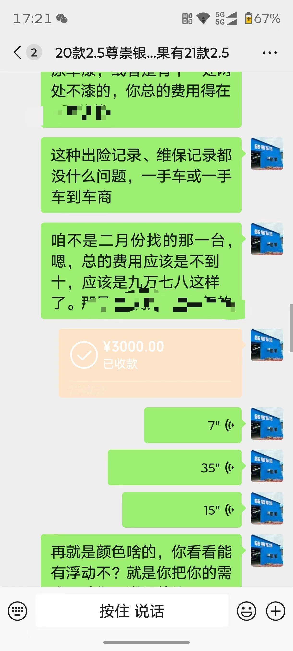 感谢大家信任和支持，一直在努力。
​用心淘好车，唯信任不可辜负[玫瑰]