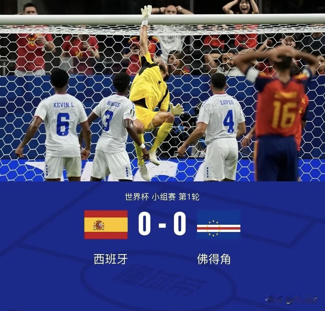 佛得角逼平了两个世界冠军！
赛前你能想到吗？扩军的更大意义就在于让更多有实力没名