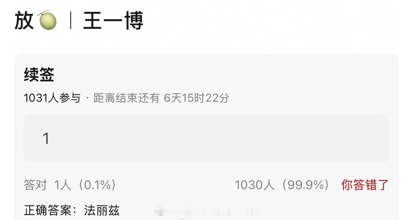 王一博法丽兹代言续签 ​​​