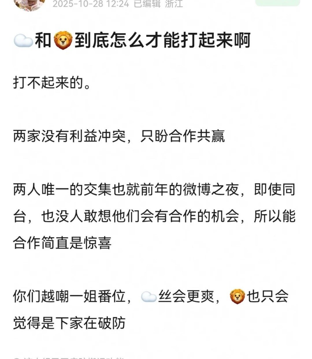 下家：刘诗诗咖位已经到了，特出要放第一排一番的咖位了[挖鼻] ​​​