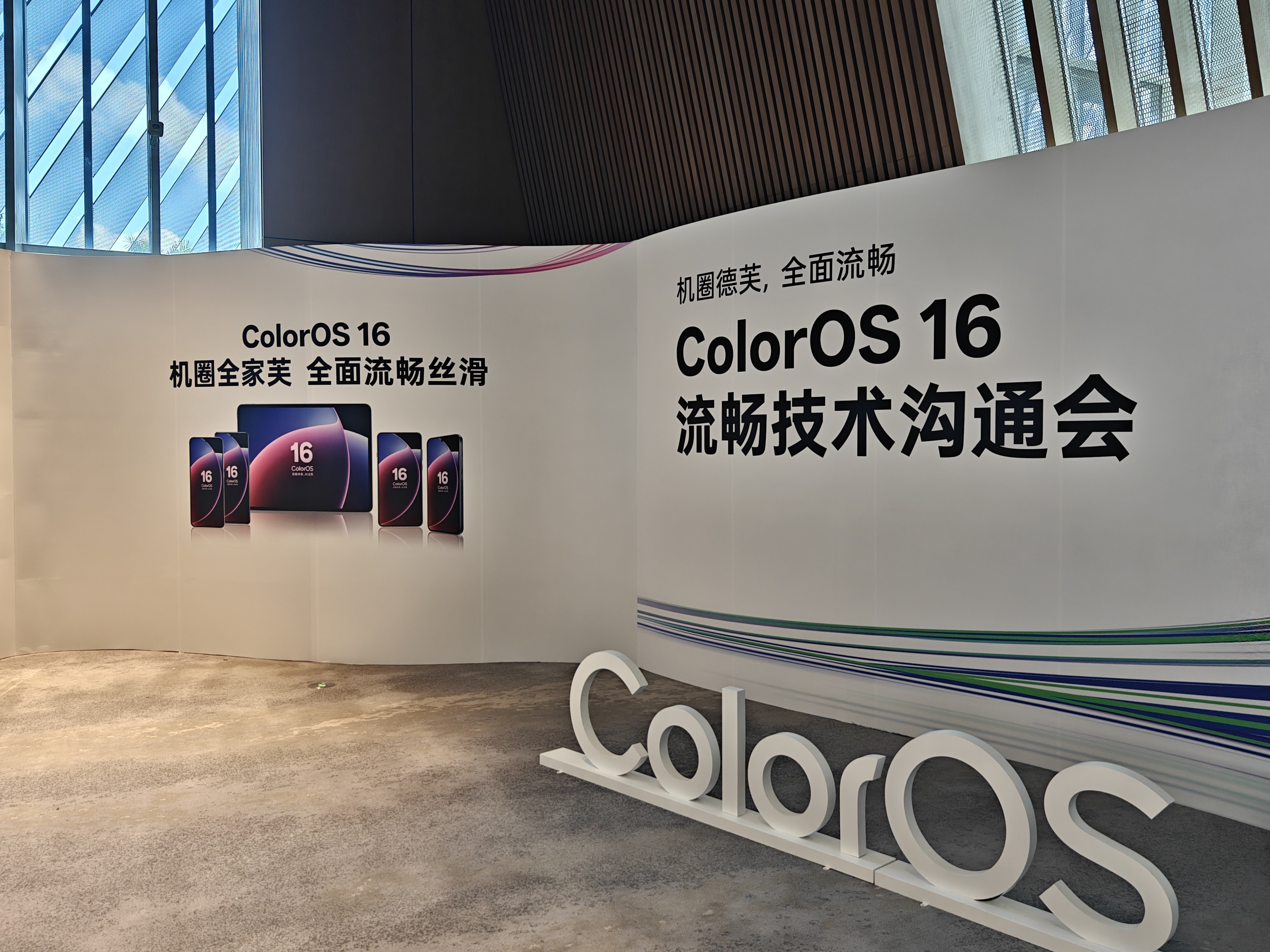 「运营小哥」替老板来参加个活动，看看 ColorOS 16 有多丝滑。[吃瓜] 