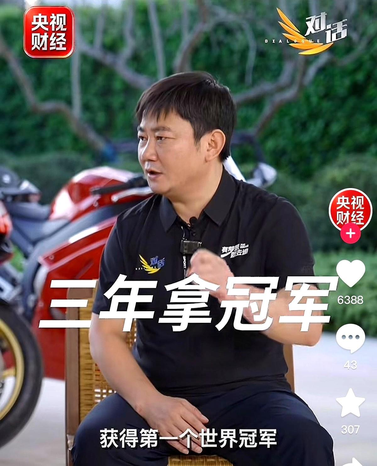 德比斯获得6个冠军后，张雪和李书福分享了自己的来时路，他说
他从自己一手创办的凯