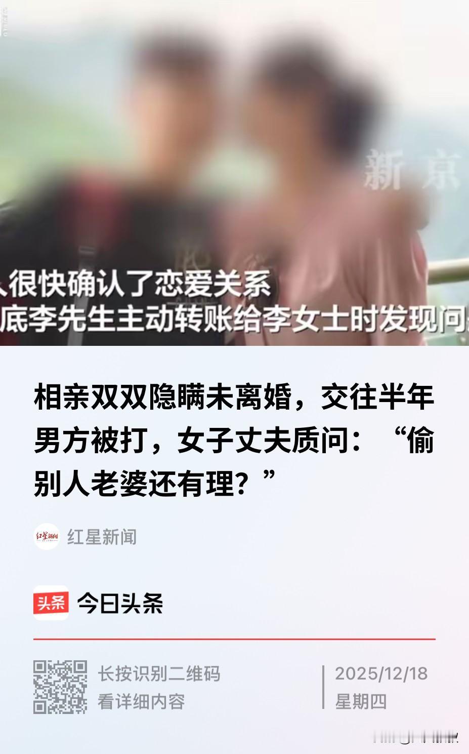 湖南邵阳，一男子通过婚介所介绍，认识了一名离异女，两人聊得不错很快就确定了恋爱关
