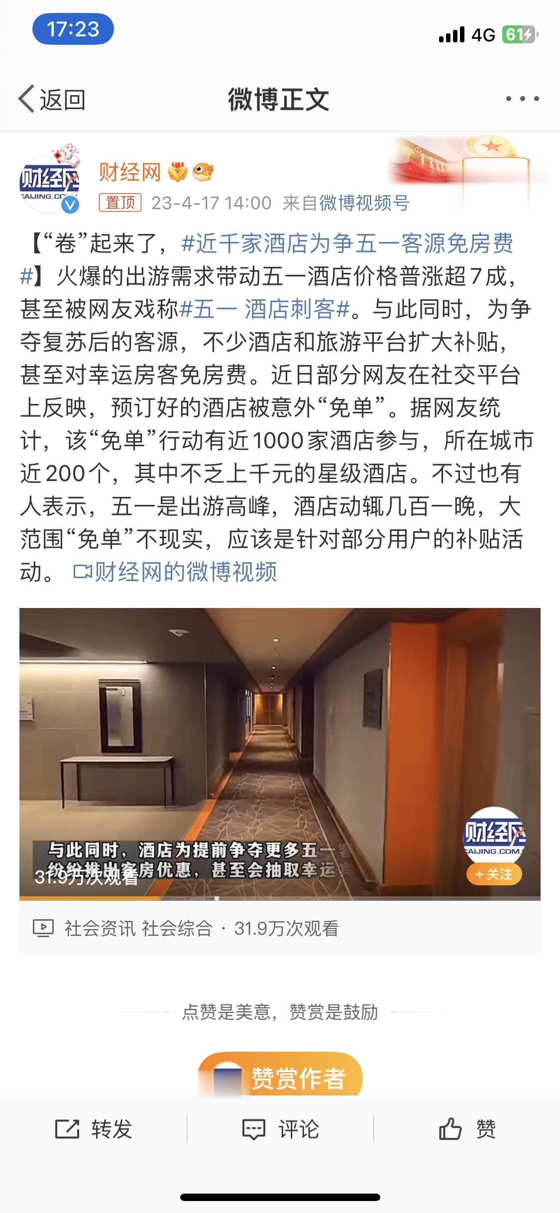不论何时出行旅游，各位一定要小心价格陷阱，尤其是民宿。之前去海边旅游时就遭遇过这