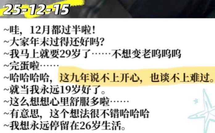 越是考古早期越想回到过去早点喜欢你 又不希望你回到那段算不上开心的日子 