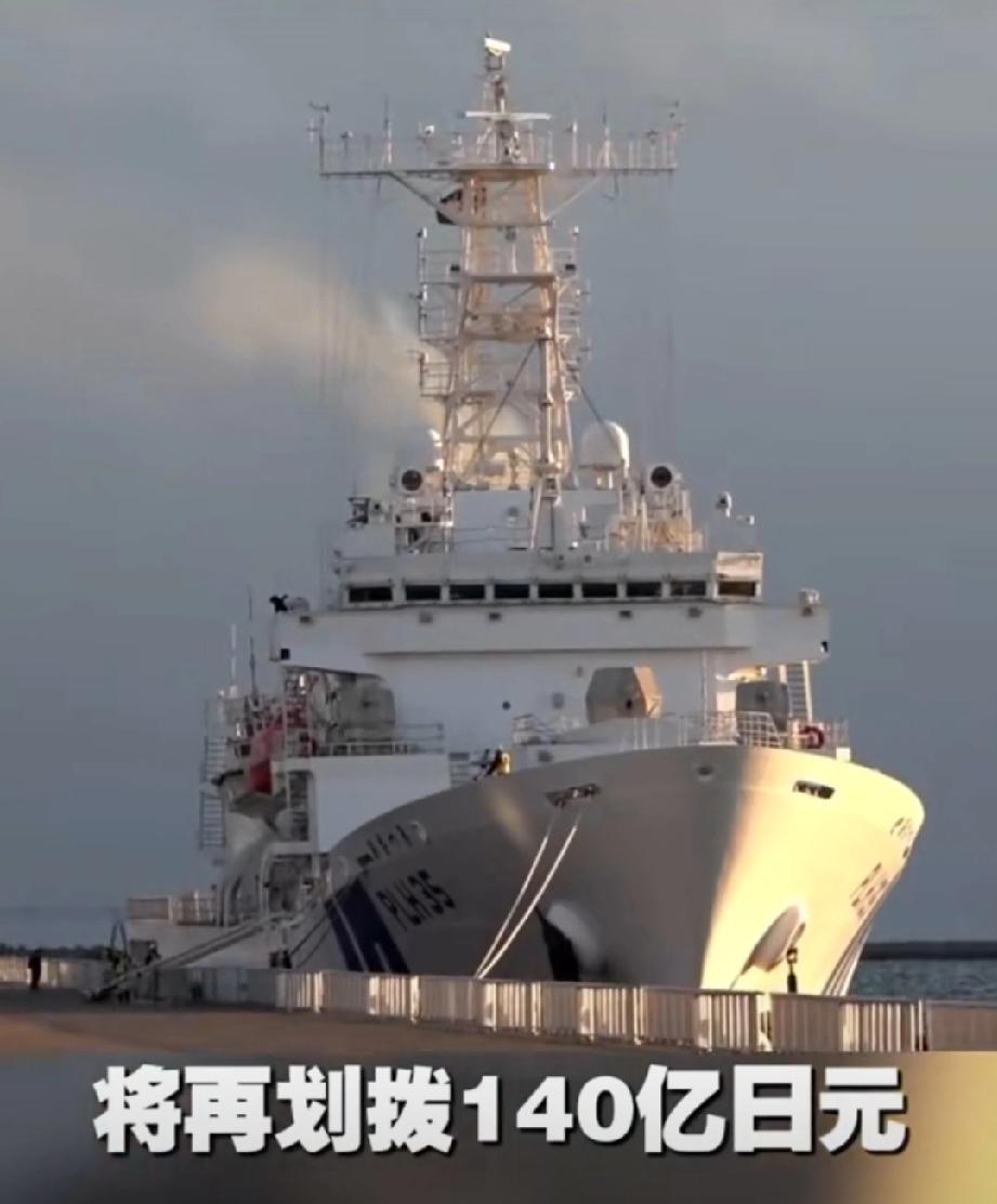 别再看出云号！日本造出全球最大海警船，3.1万吨巨舰专为台海而来
 
日本海上保