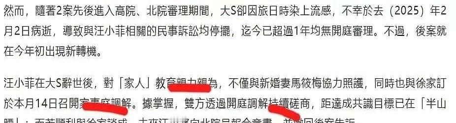 台媒集体熄火，不是签了什么和解协议，是汪小菲把律师函换成了航旅纵横。
别再纠结那