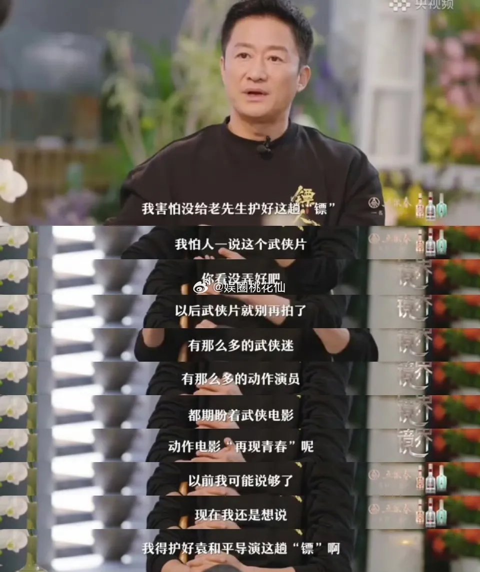 责任心太重的人啊，确实要比旁人活得累点儿，唉不过八爷找吴京，那真是把事儿托付对人