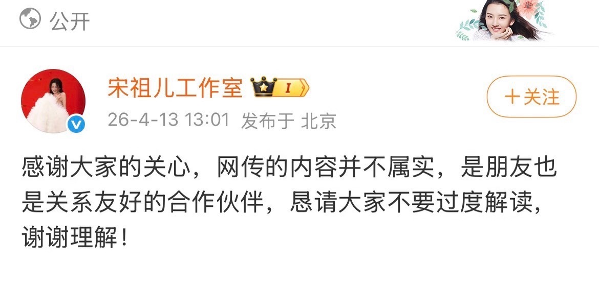 宋祖儿后援会暂停运营是不是因为宋祖儿工作室并未回应所有的争议，只辟谣了和刘宇宁的