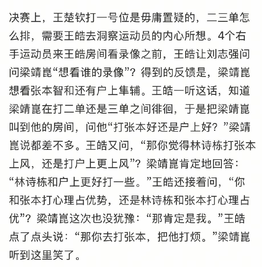 哎呦喂，怎么就没人问问我们小男左想打哪个？哈哈！因为不要说教练了，就连楚钦自己都