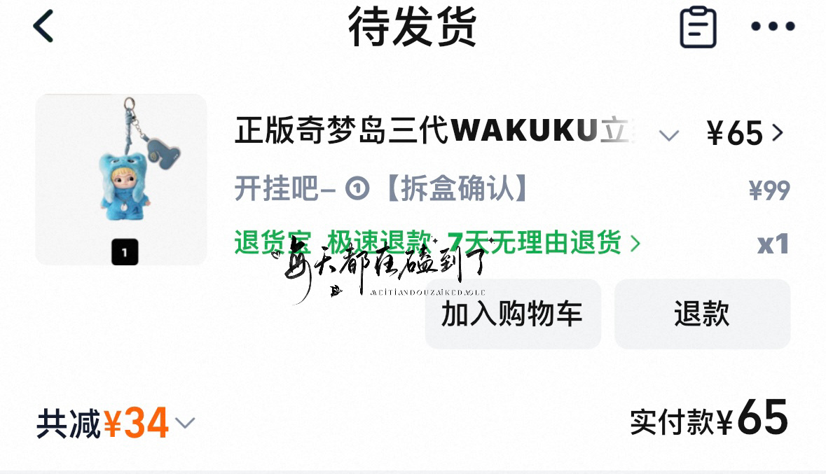虞书欣都回复了那必须得买个蓝色的🥰🥰🥰 