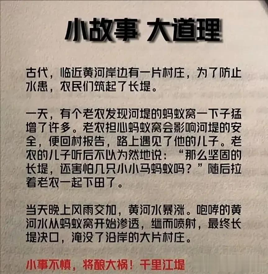 这18个经典的小故事，蕴含着深刻的大道理，每一个都充满大智慧，能助你提升智慧谋略