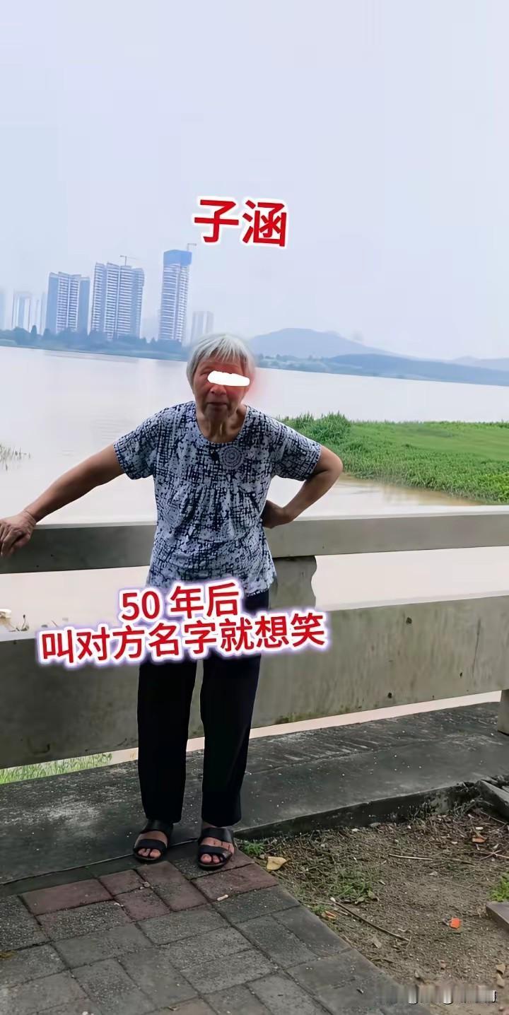 现在人们给孩子取名字都非常的好听，其中子涵，可欣，心怡，嘉怡，诗琪等重名的特别多