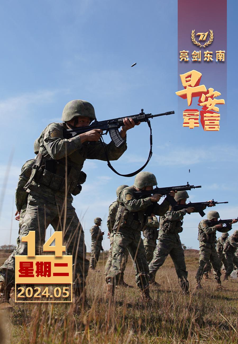 #擂动强军催征鼓#以真抓的实劲、常抓的韧劲笃行不怠。#早安军营# （图片：许梦怀