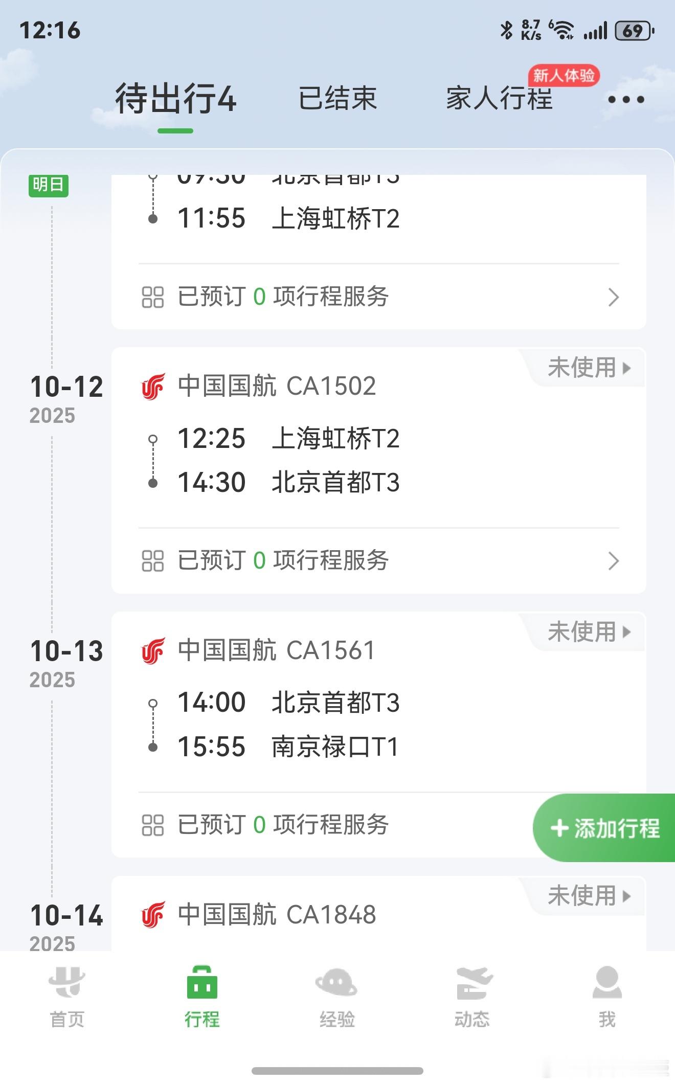 真正的复工，是从连差开始的[写作业][写作业] 我与汽车的日常 ​​​