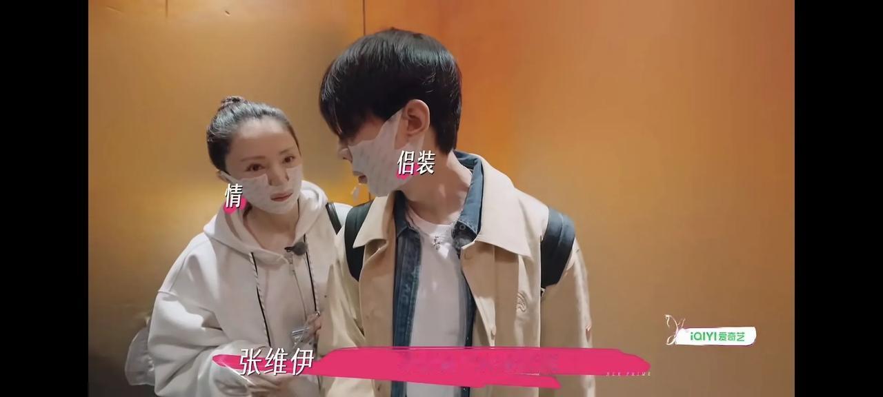 不懂就问，
董璇和张维伊戴的这个是什么？
露着鼻子和嘴，这到底是在防什么？

在