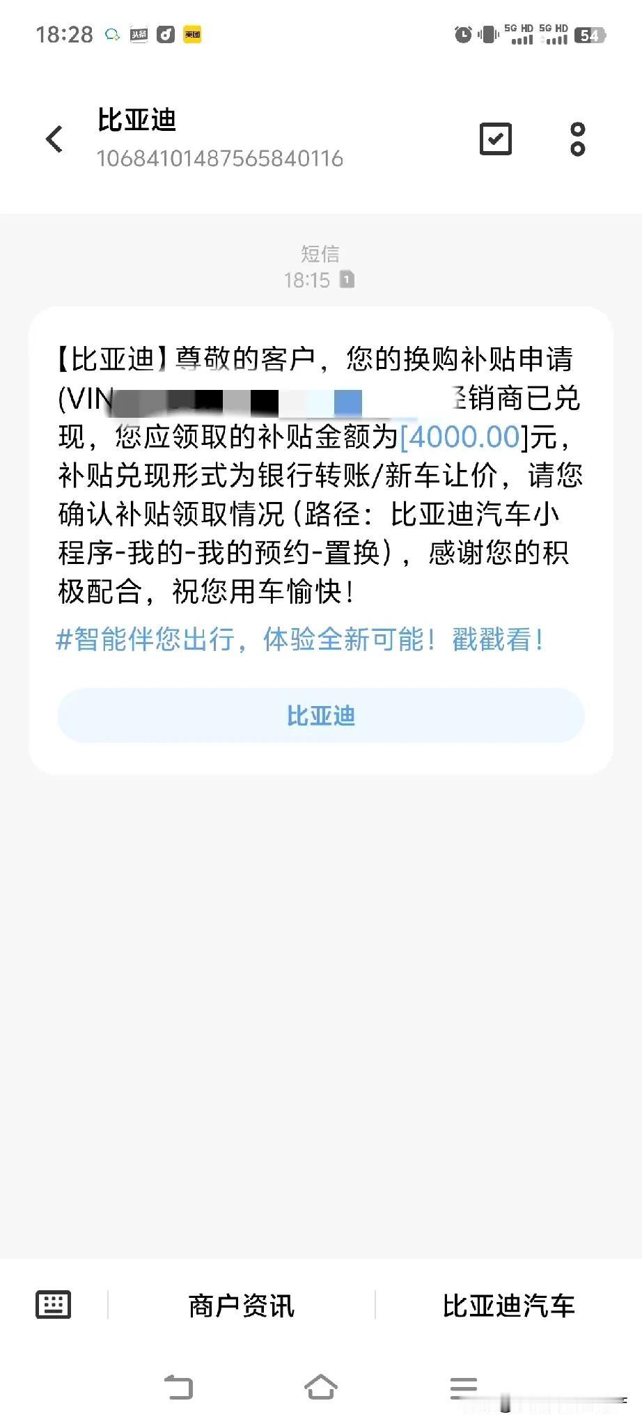 四儿子店什么都差一点意思，我等车等了四十天，但是就这置换补贴到账时间还挺快的，2