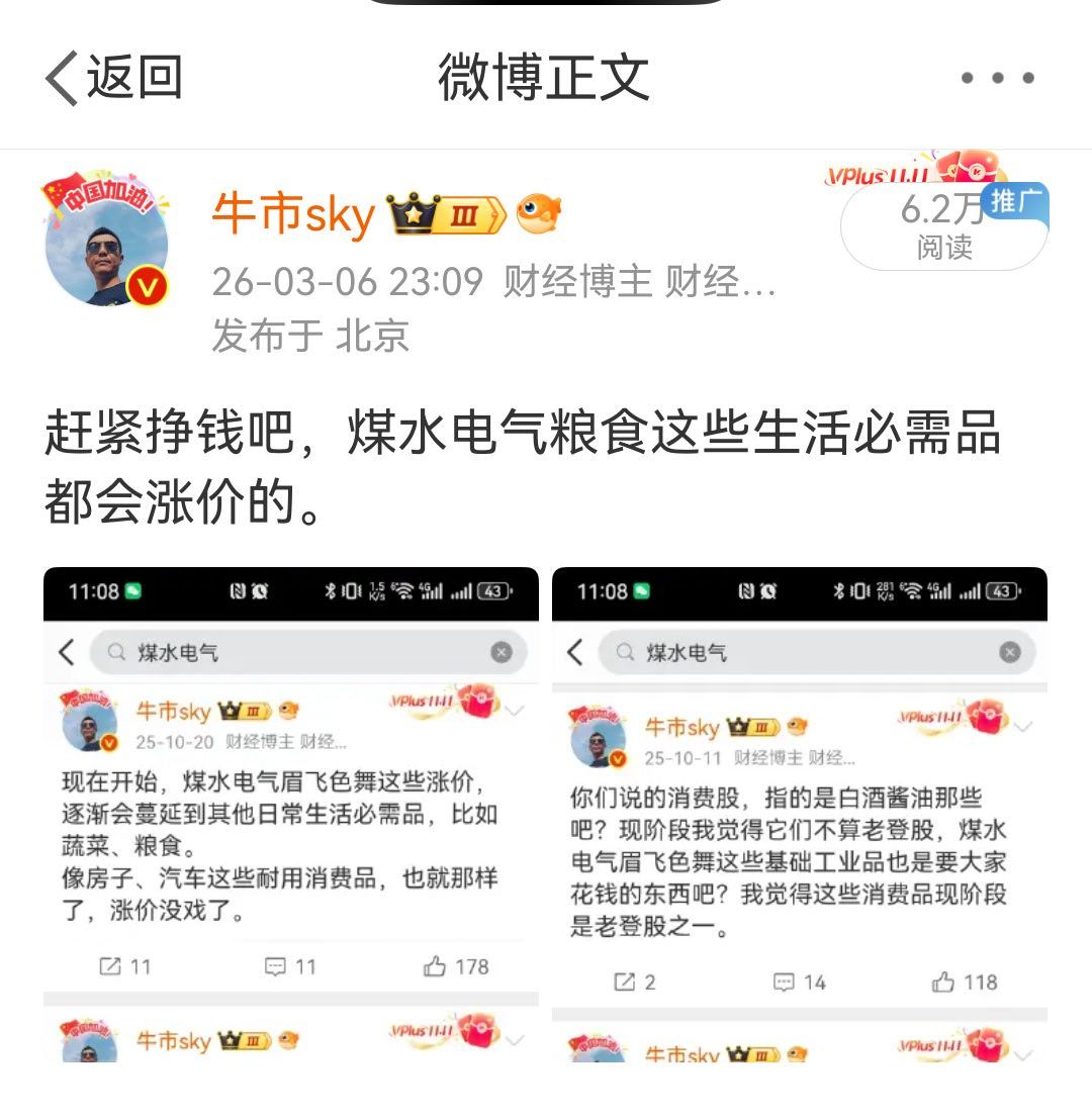 现在看见了吧？轮到粮食了。 