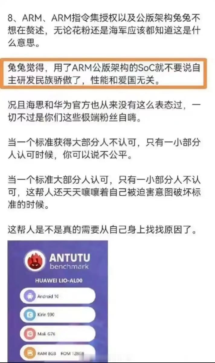 安兔兔说的对👍 ​​​