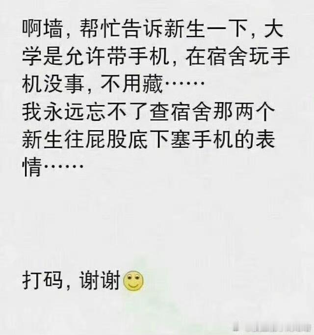 我们学校表白墙哈哈哈哈哈？？？ ​​​