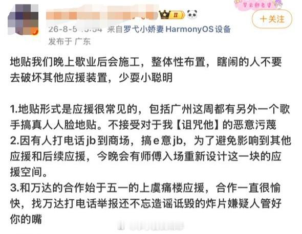 今天下午三点左右，就某商场地帖事件，与商场市场部的相关负责人员通了电话，沟通内容