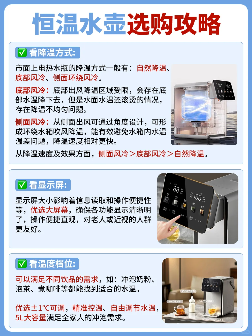 热门测评|恒温水壶火了❗双11这么选不踩坑