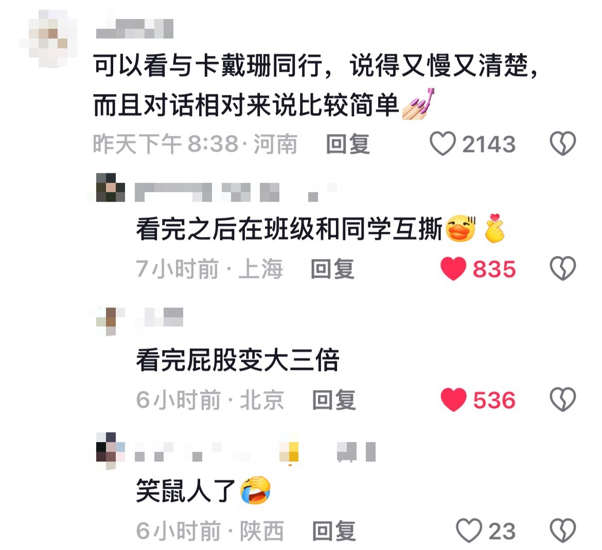 妈他的笑死我了 ​​​
