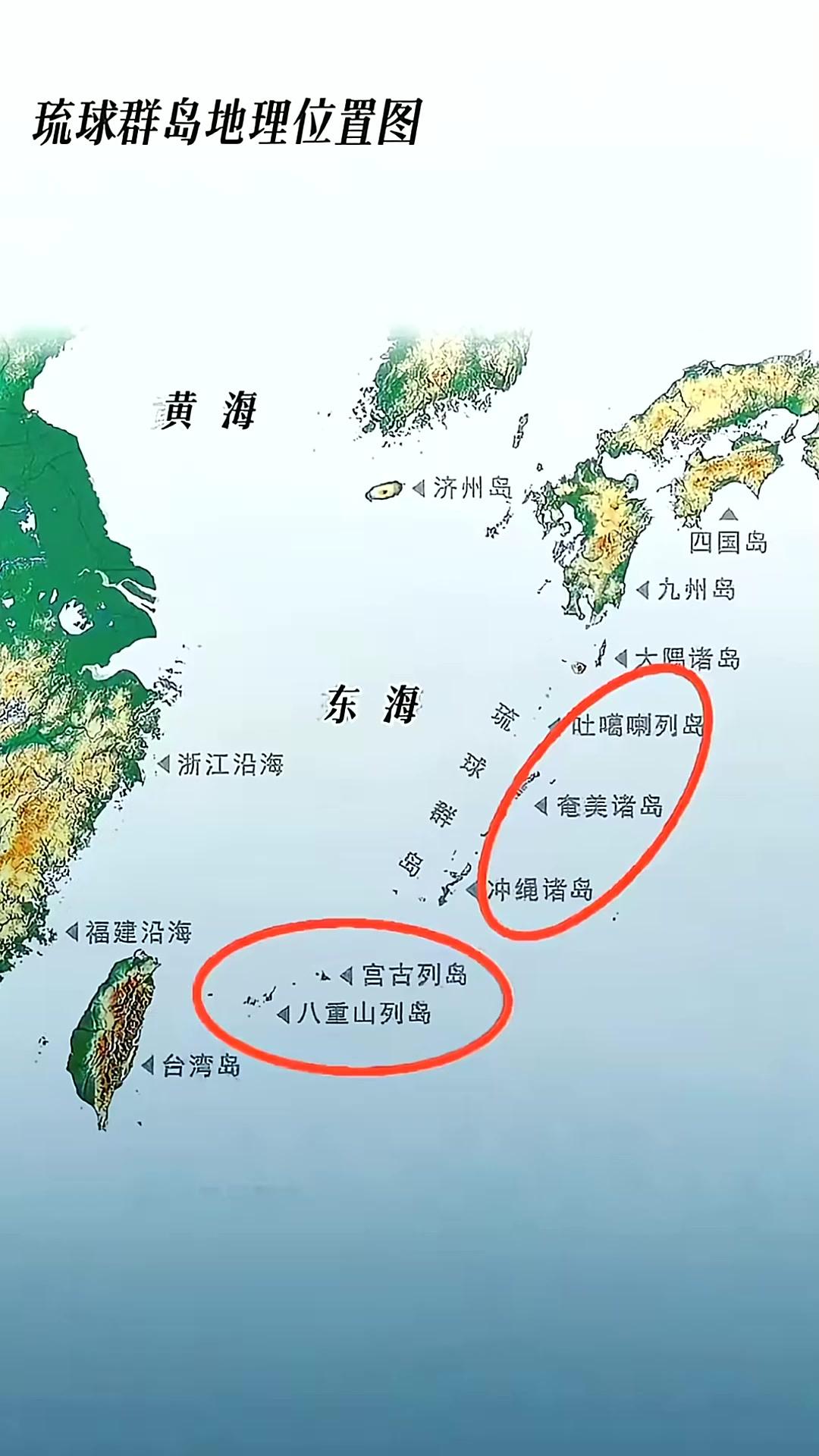 【琉球有事，中国有事！】

在日本新任首相高市早苗发出“台湾有事，日本有事”的恶