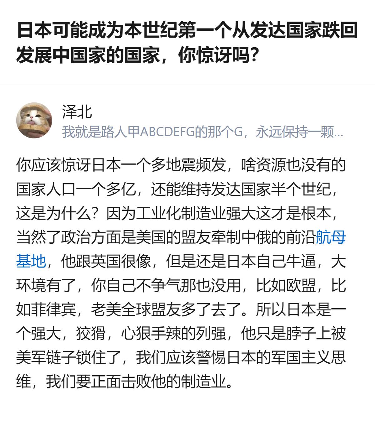 很难用一句话下结论，但有一点挺明显：日本能稳坐发达国家半世纪，核心还是攥着硬邦邦