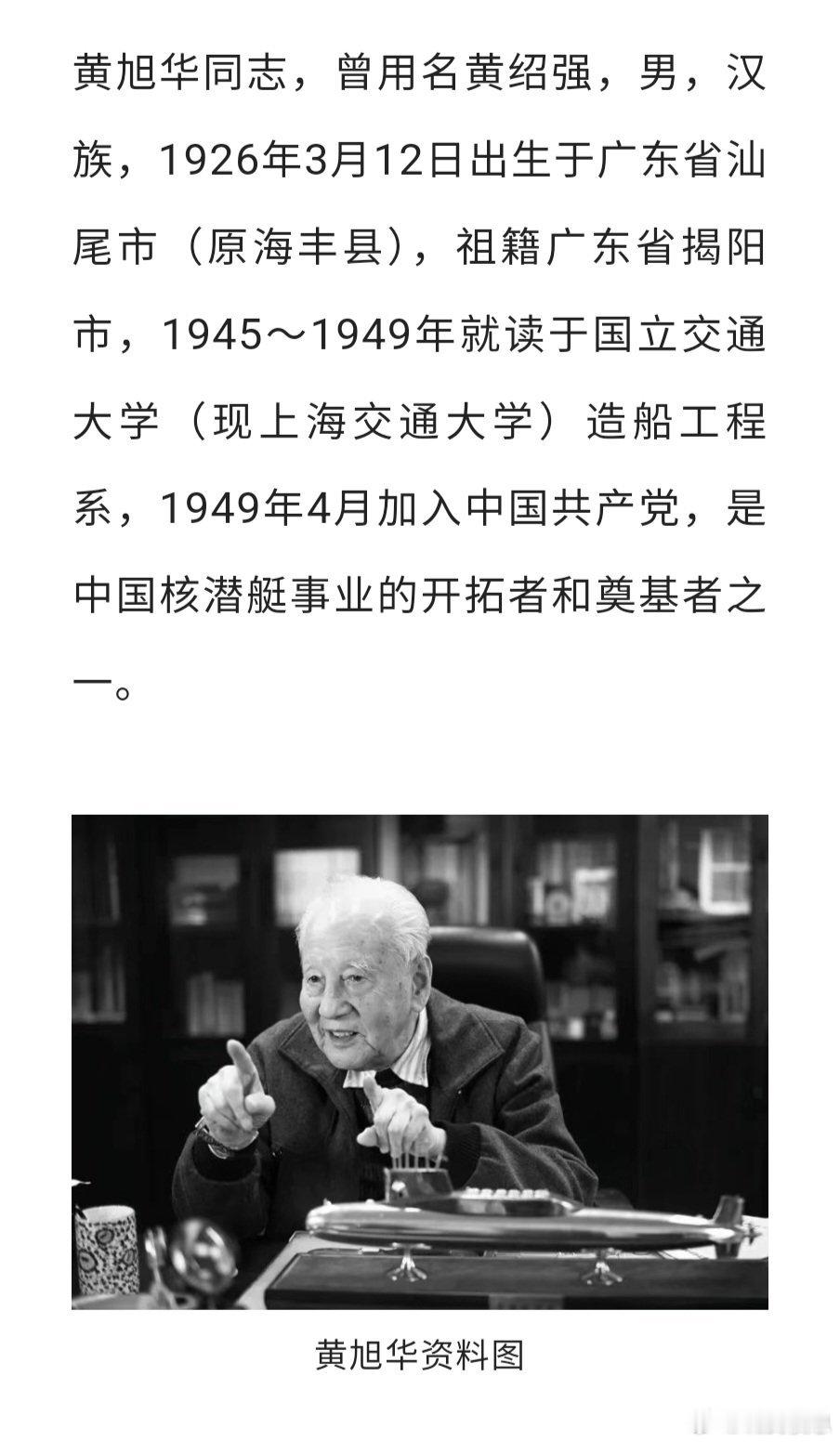 那谁的热搜下去吧，纪念该有的有，其余人就别跟着吃流量了，没完没了的，这才是我们应