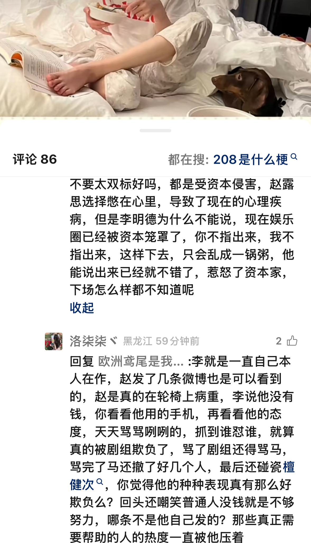 我真的对你们这群疯狂爱男癌笑喷了，卖惨的没你惨哭穷的没你穷。长雕好像是用做来怜爱