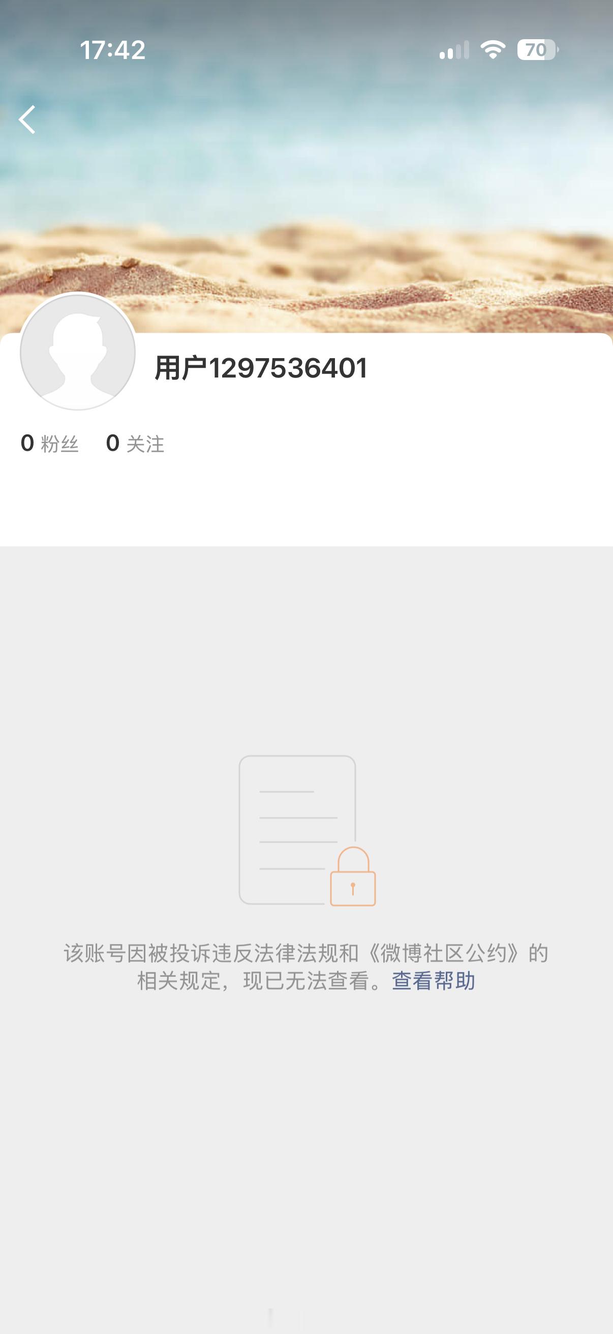 白日飞升了说是。（谨言慎行）