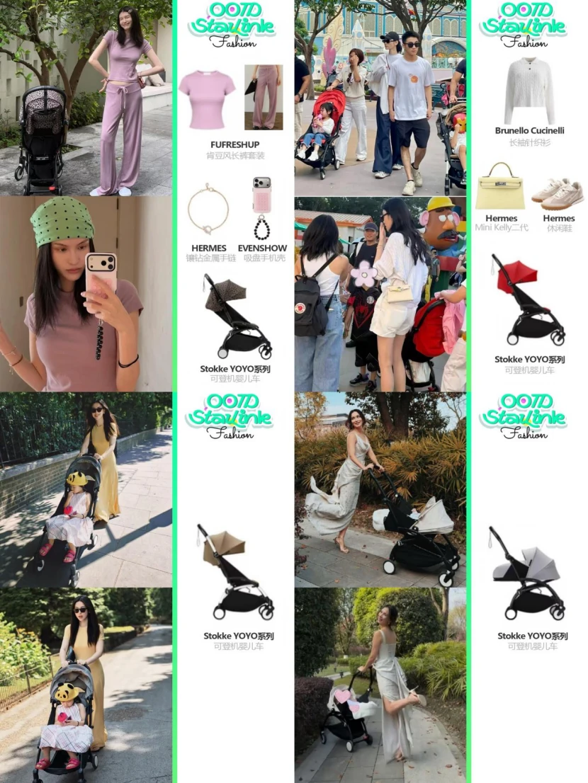 不费力的高级感，明星妈妈出行look