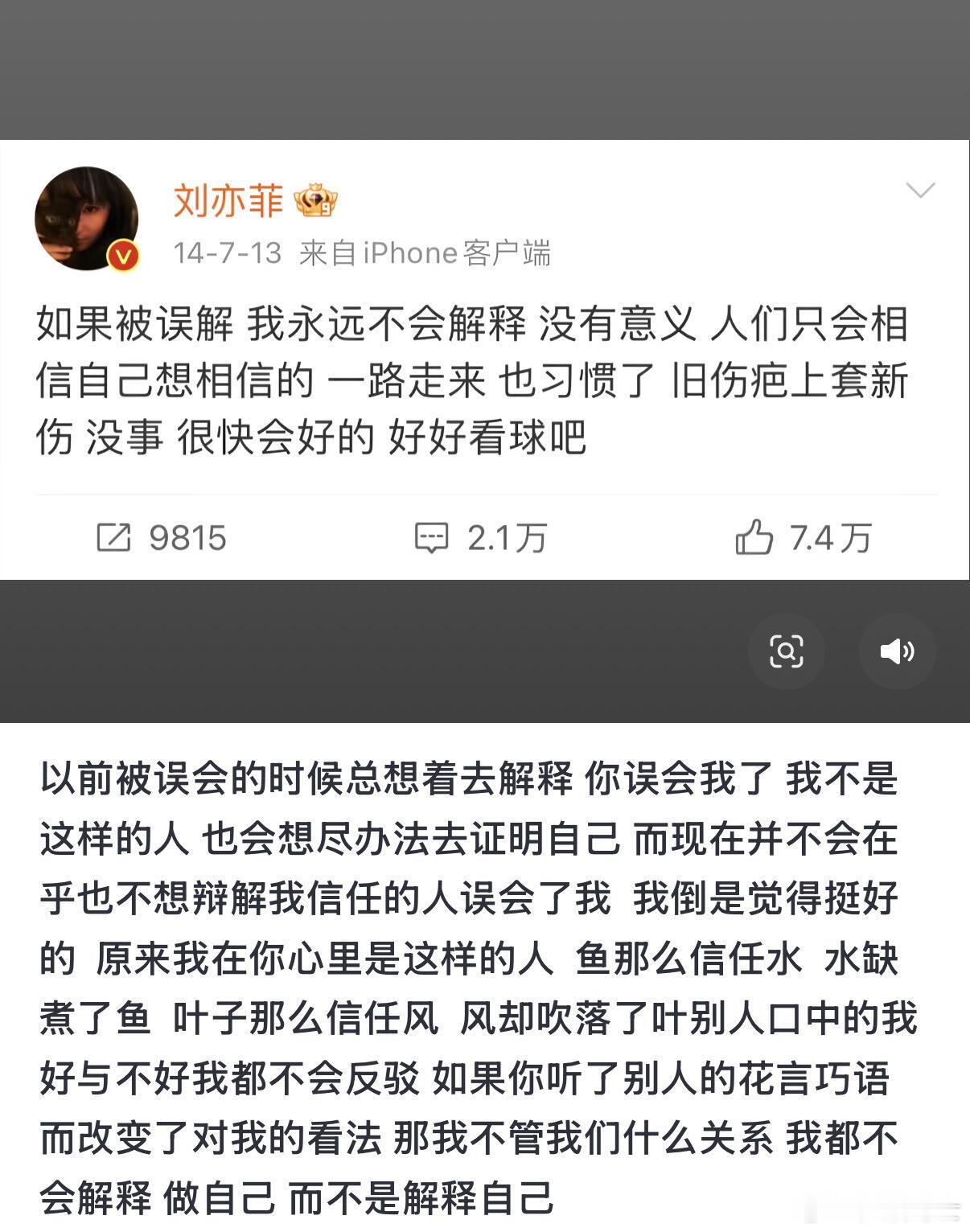 我最讨厌的事情就是解释我自己被人误解也好 意思被扭曲也罢 我再也没有精力去跟任何