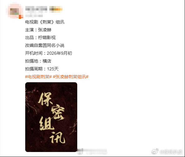 张凌赫女主刺棠张凌赫卢昱晓，两人现在还在掰头顺位？但是不是按照新规了吗？？奇奇怪