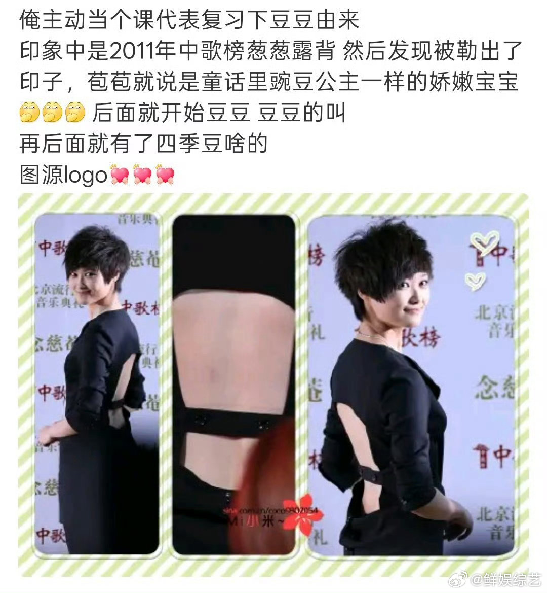 原来李宇春外号叫豆豆第一次听说李宇春叫豆豆向野的我们工作室多年来一直私下这么叫她