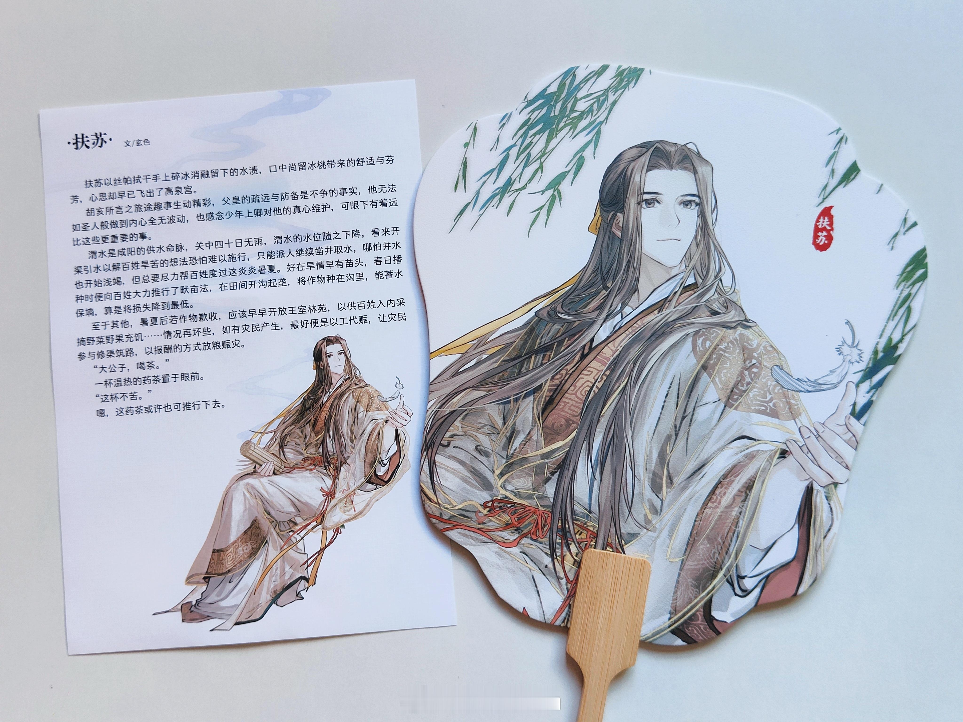 哑舍 武小曲 × 哑舍·秦宫弈夏全新短篇故事·甘罗篇＆扶苏篇~🍃 ​​​