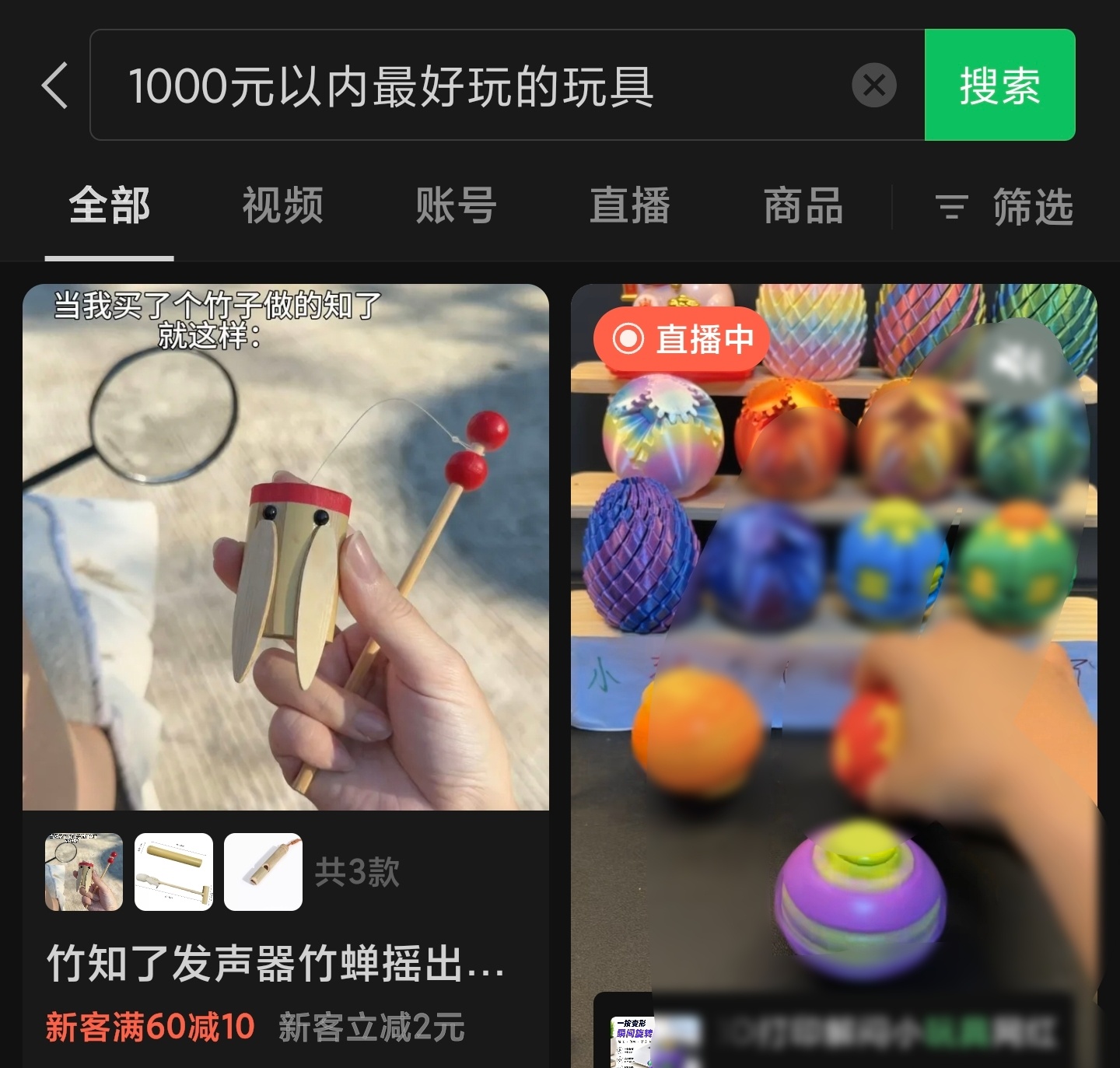 1000元以内最好玩的玩具 