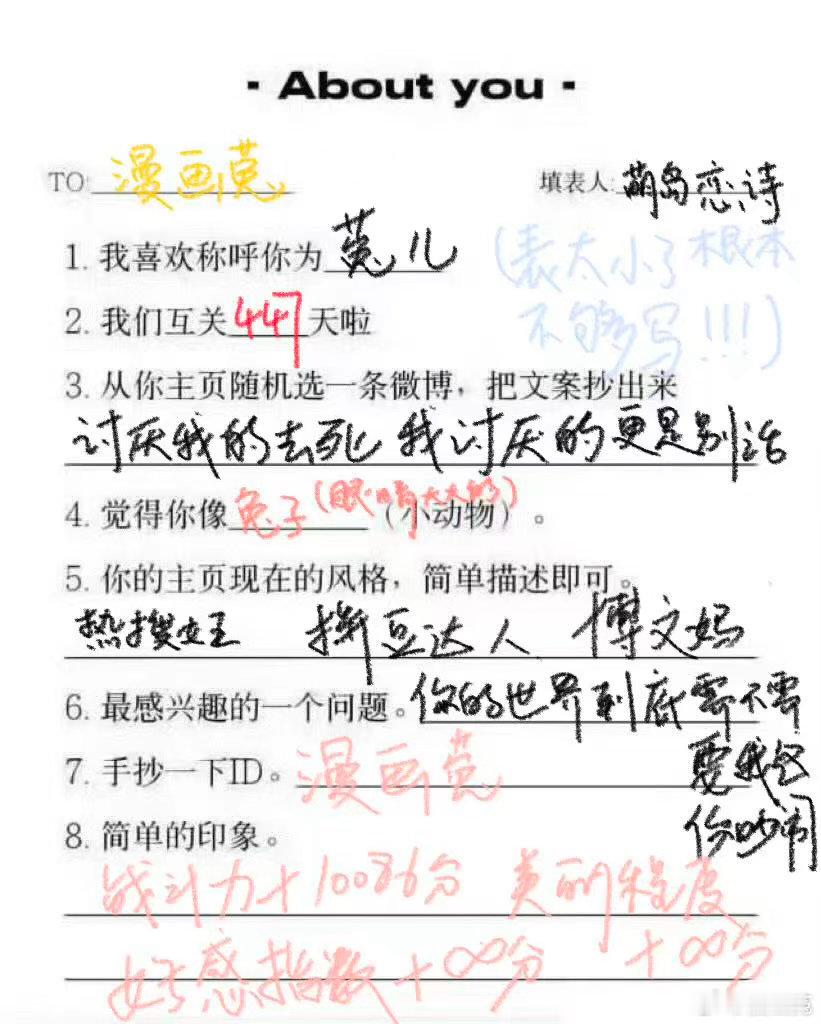 喜欢姗姗