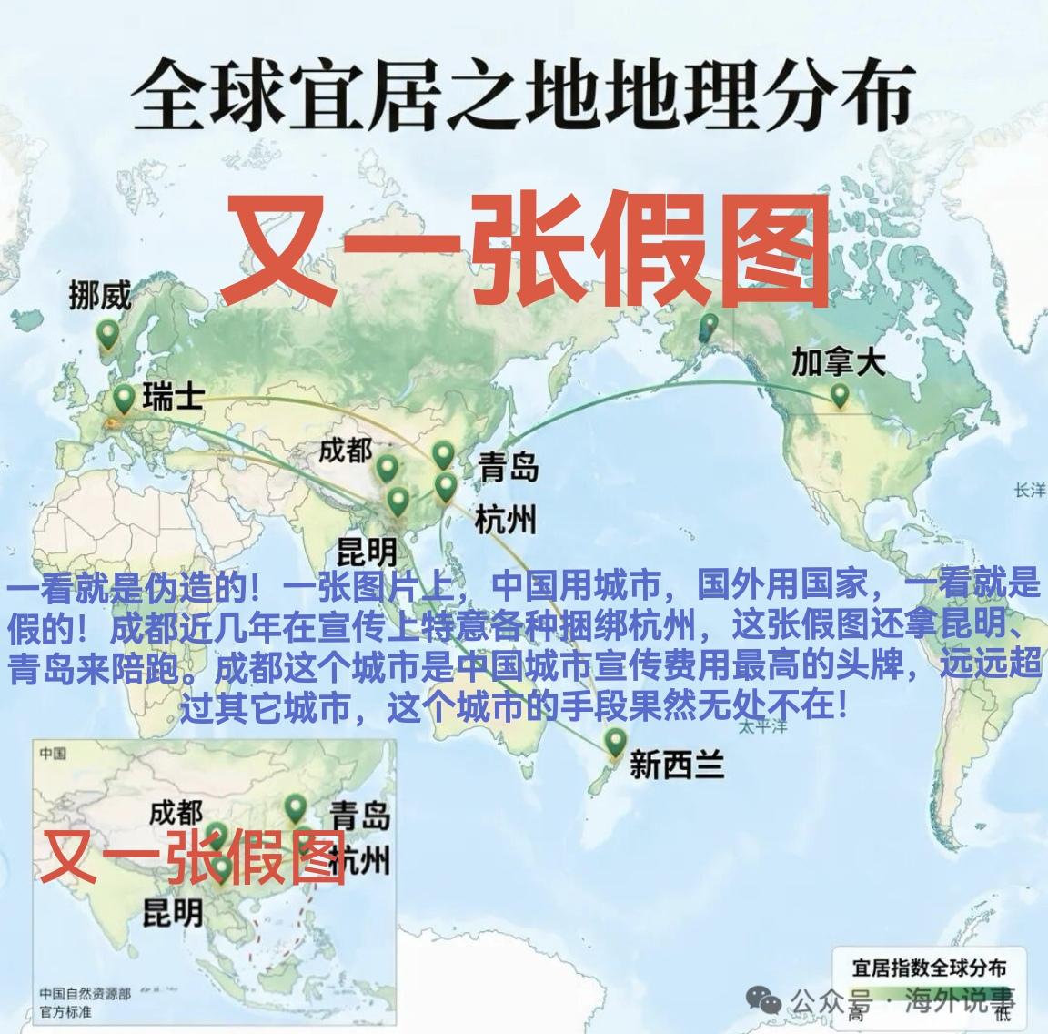果然又是假的[偷笑]
成都呀成都，改不了[捂脸]