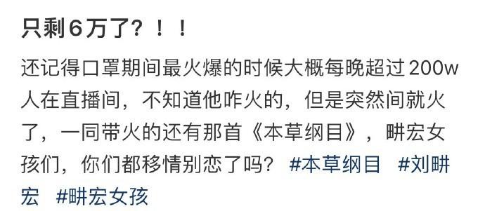 只剩6万了？！！ ​ ​​​