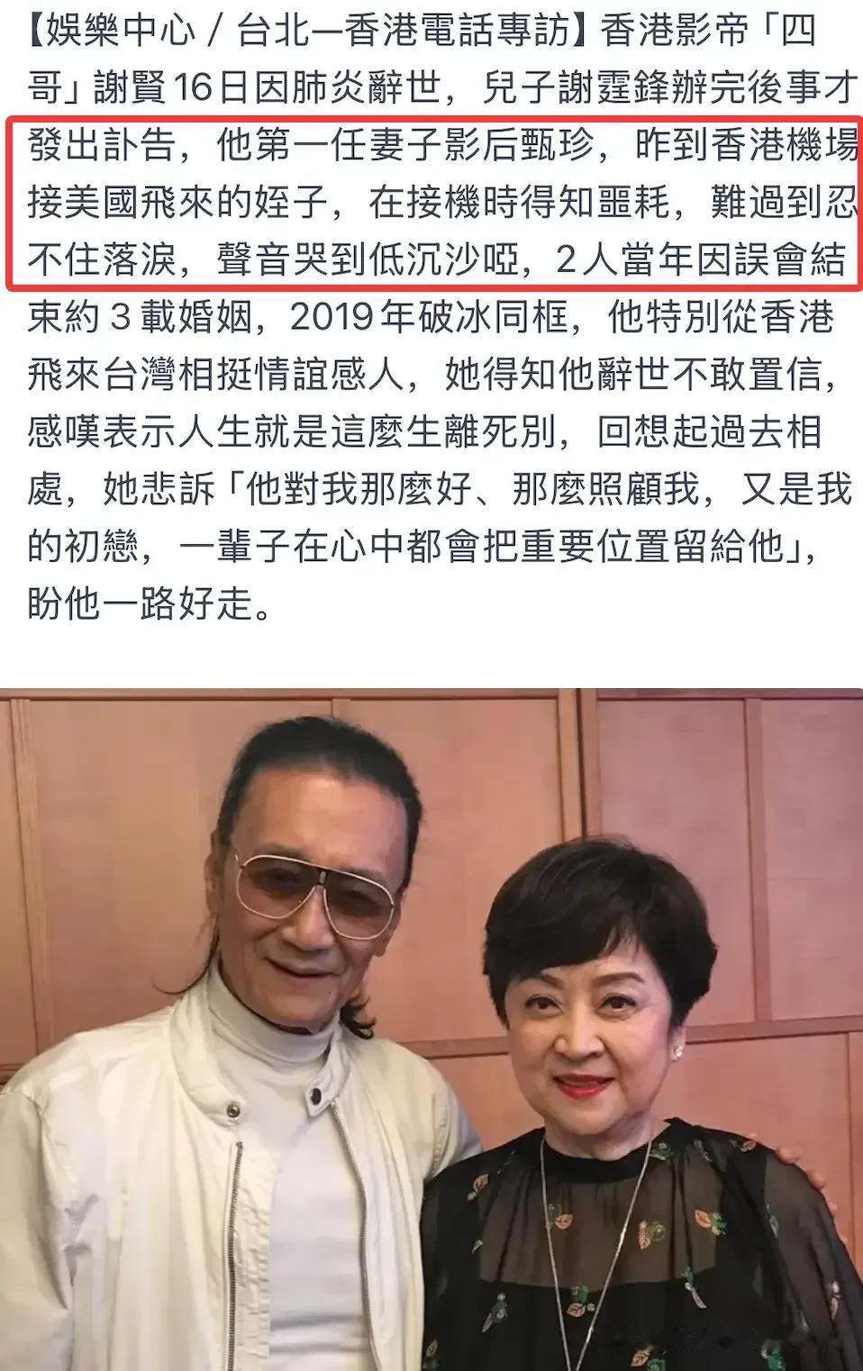 谢贤处理感情问题绝对厉害[赞]