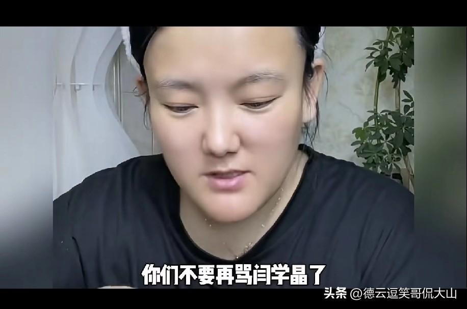有人说，别再批评闫学晶老师了，她没有炫富、显摆，只是正常表达而已。像她所处的阶层