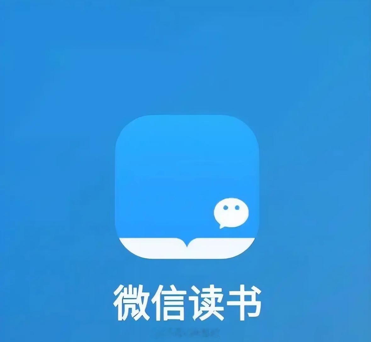 我最喜欢它的原因是可以一边读一边看别的读者的划线书评，就好像和一堆志同道合的朋友